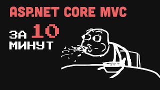 :  FULLSTACK   ASP.NET CORE MVC  10 