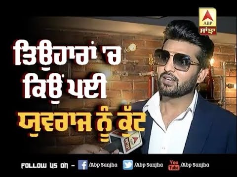 Yurvraj Hans Latest Interview On First Karwa chauth | Festivals | Yuvraj mansi