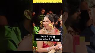 मंत्र के बीच रिएक्शन देना पड़ा भारी! Akanksha Chamola हुईं ट्रोल 🔥#akanksha