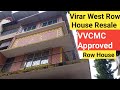 Virar West Row House Resale || VVCMC Approved Row House || Bungalow || Resale Bungalow