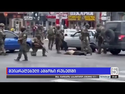 მოსკოვის შესასვლელები ჩახერგილია — ბოლო ცნობები რუსეთიდან