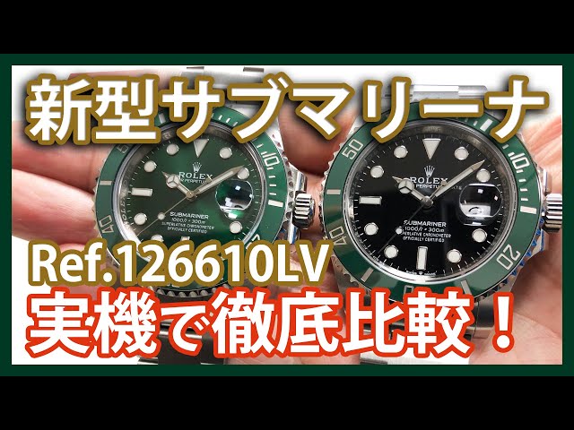 Submariner Kermit】New 2020 Rolex 126610LV - YouTube