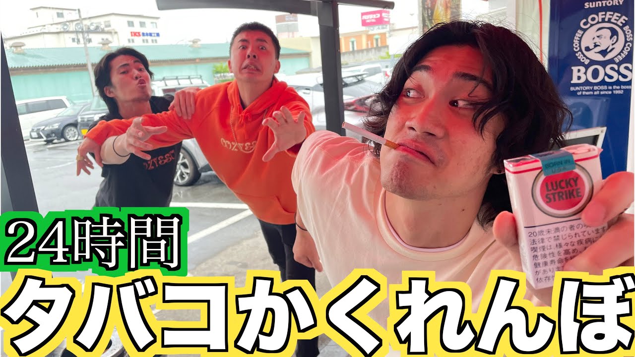 指定した場所でしかタバコ吸えないドライブ対決in大阪