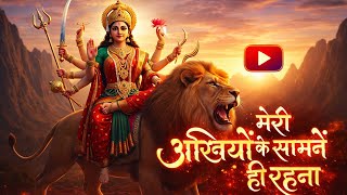 मेरी अंखियों के Meri Ankhiyon Ke Samne Hi Rehna | Devi Bhajan
