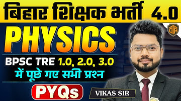 BPSC TRE 4.0 | Physics PYQ Solved | Bihar Teacher 1.0/2.0/3.0 Physics Questions | Physics Vikash Sir