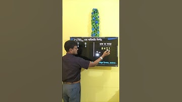 HSC ICT Chapter 3 | Hexadecimal 71 to Binary | Hexa to binary | #shorts #hscict | Free online class