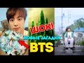 ШОК! ЧТО ПРИДУМАЛИ BTS?! LOVE YOURSELF. SMERALDO. THEORY/ТЕОРИЯ | K-POP ARI RANG