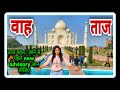 Taj Mahal new advisory after lockdown | Yamuna expressway toll | #tajmahal #agra #wandererpratima