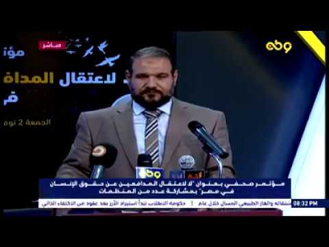 مؤتمر المدافعين عن حقوق الانسان فى مصر فى خطر مؤتمر المدافعين عن حقوق الانسان فى مصر فى خطر