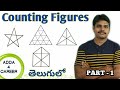 Counting Figures in Telugu || Counting Triangles Reasoning Trick