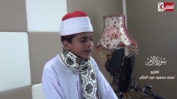 ماشاء الله.تبارك الله على جمال الصوت وحسن الأداء . تلاوه ممتعة