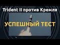 ВМС США испытали оружие Судного дня против автократий