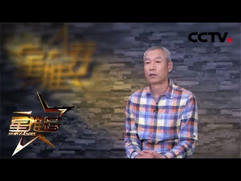 《白鹿原》刘佩琦再塑经典 他心中的关中大儒朱先生是怎么样的人？ 《星推荐》 20180801 | CCTV电视剧