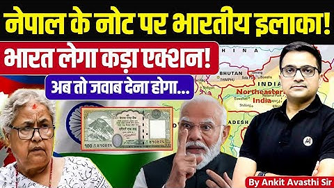 Nepal Prints Indian Territory on Currency Note | Latest News Explained by Ankit Avasthi Sir