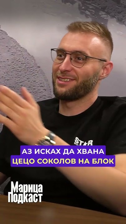 МАРИЦА ПОДКАСТ: Трифон Лапков: Заради чужденци родните таланти остават ...