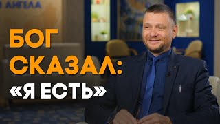 Нас спасли, не требуя благодарности | Реальный Бог