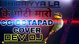 CHIRAIYYA LA KE GOTI MARO(CG OCTAPAD 30X COVER) DEV DJ