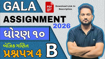 Std 10 Gala Assignment 2026 Basic Maths Paper 4 Solution | Section B