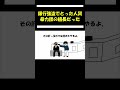 【アニメ】人質とったら暴力団の組長だった。