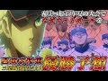 【優勝予想】『西東京特集』カットボールを覚えたのは"〇〇攻略"するためでは！？他、名試合3選を紹介！青道は甲子園に…【ダイヤのA act2】
