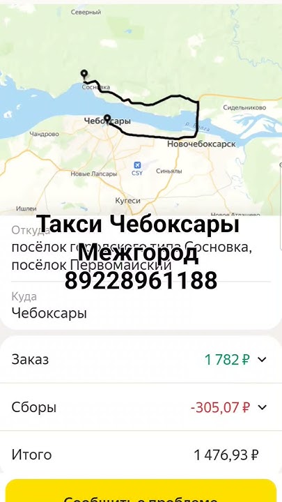 Такси Чебоксары 89228961188 ЯндексДно ! - YouTube