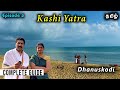 Kasi yatra ep 2  what rituals in rameswaram  dhanushkodi  tamil   cook n trek