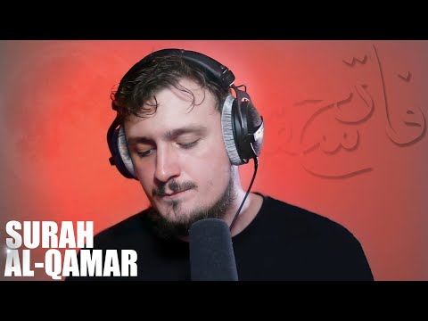             سورة القمر