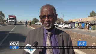 #EBC ኢቲቪ ምሽት 2 ሰዓት አማርኛ ዜና..ጥር 05/2011 ዓ.ም