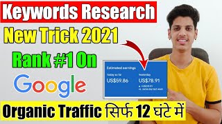 Keyword Research For SEO Hindi In 2021 | Rank #1 On Google | Keyword Research Kaise Kare