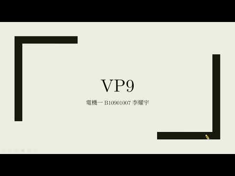 [VPython]VP9物理模擬 普通物理學甲下 國立臺灣大學