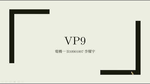[VPython]VP9物理模擬 普通物理學甲下 國立臺灣大學