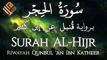 Surah Al-Hijr (Riwayah Qunbul 'an Ibn Katheer) | سورة الحجر برواية قنبل عن ابن كثير