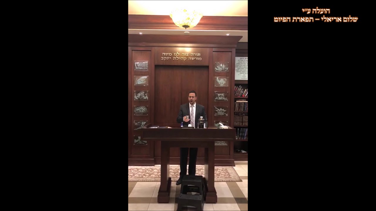 הבדלה החזן דוד צליח David saliah כי תבוא תשע''ח נהוונד