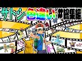 全サトシの手持ちポケモンの色違いをコンプリートする厳選 総集編 ポケモンSV ゆっくり実況 全サトシの手持ちポケモンの色違いをコンプリートする厳選 総集編 ポケモンSV ゆっくり実況
