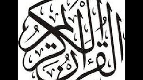 (سورة العاديات) القرآن الكريم