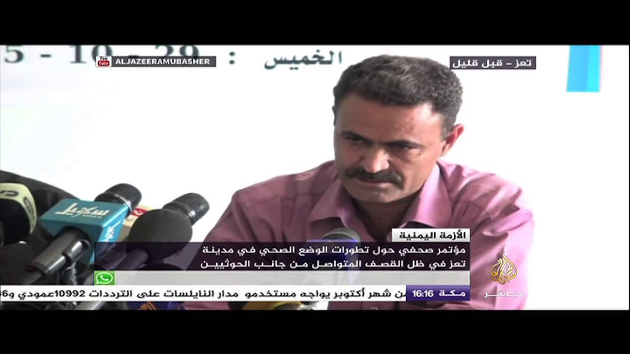 الوضع الصحي في تعز القصف الحوثي