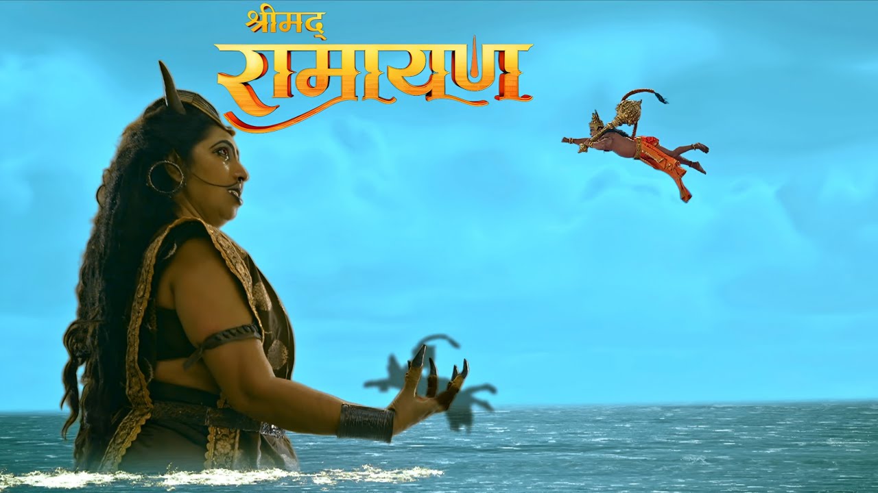 हनुमान उड़ रहे थे…जब एक राक्षसी ने पकड़ ली बजरंगबली की परछाई! || Shrimad Ramayan