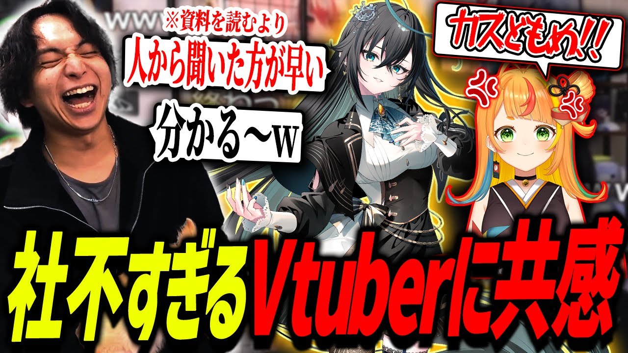 ミリプロの鬼才、雨夜リズがあまりにも社不すぎて爆笑するけんき【小廻こま/雨夜リズ/眠雲ツクリ/けんき切り抜き】