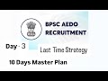 ||  BPSC AEDO ||  COMPLETE STRATEGY FOR AEDO || STUDY MOTIVATION ||