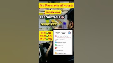 आज पहली बार cutoff पार कर पाया 🎯आज  Gs मे 10 तुके सारे सही हो गये 😅#rpf #rpfconstable #rwa
