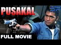 PUSAKAL | Full Movie | Action Drama w/ Cesar Montano & Rosanna Roces