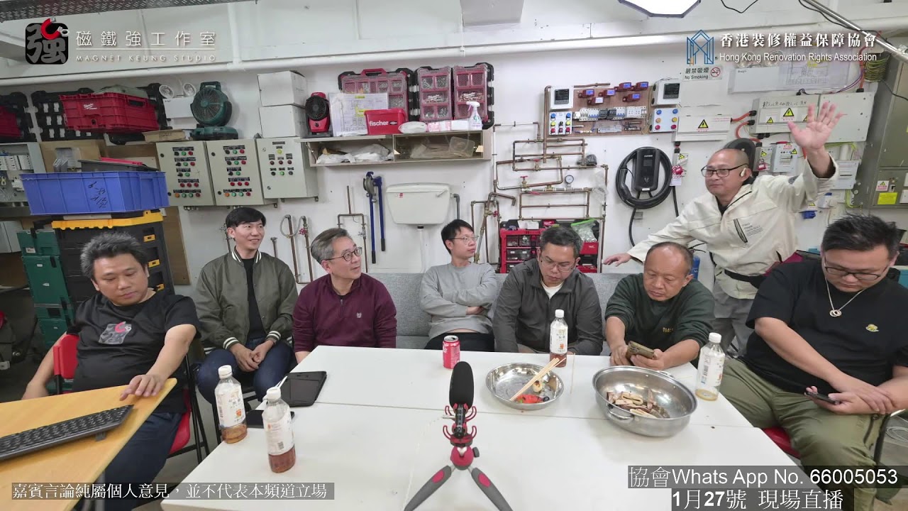 頭3分鐘冇聲。打穿樓板小型工程主題直播