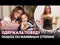 Дочь Юлии Началовой Вера Алдонина победила на международном музыкальном конкурсе