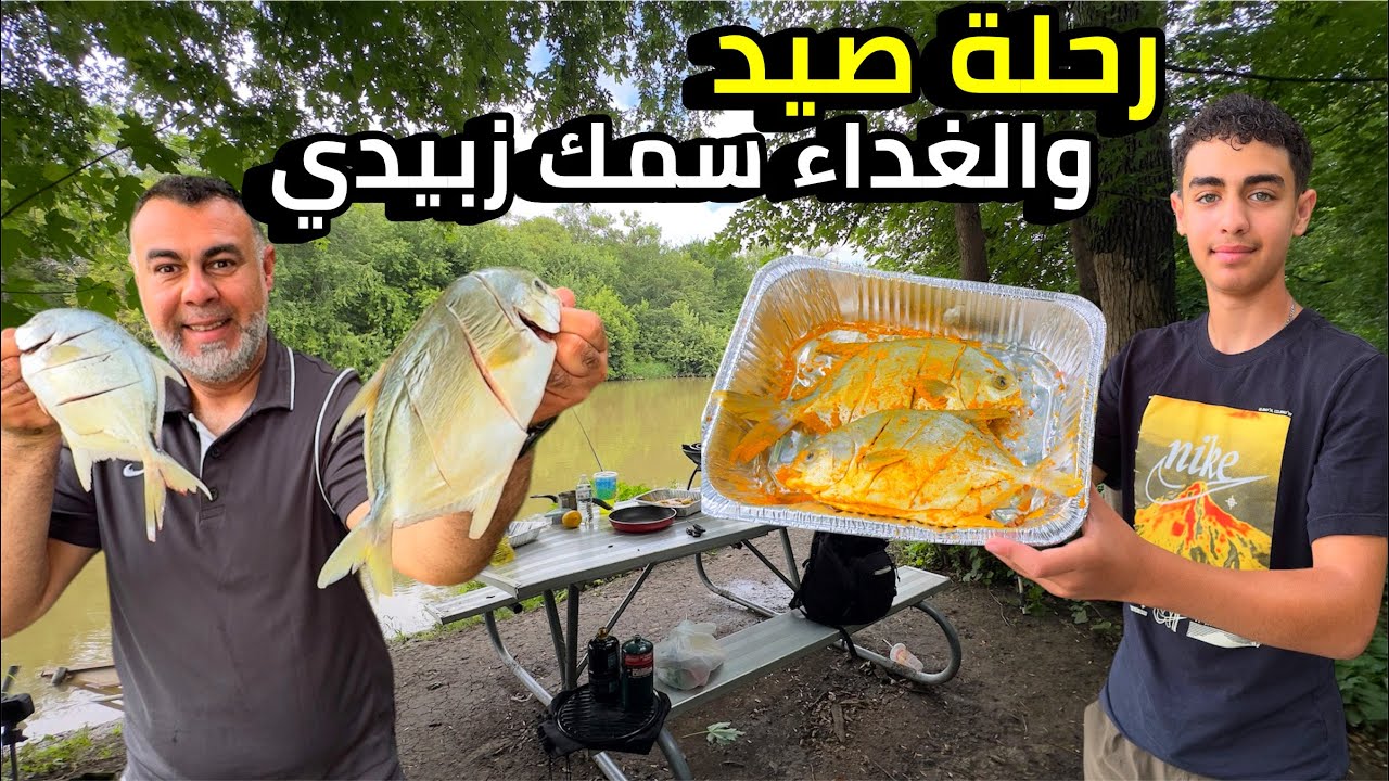 رحلة صيد سمك والغدة سمك زبيدي في غابات فاركو نورث دكوتا