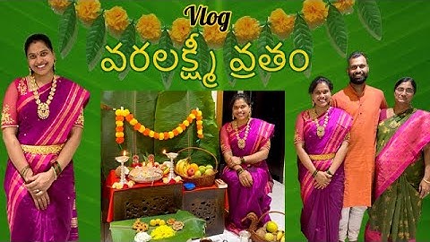 Maa Inti Varalakshmi Vratham Vlog || వరలక్ష్మీ వ్రతం || Shravanamasum Special Pooja || Home Formula