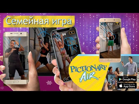 Семейная игра - Pictionary Air