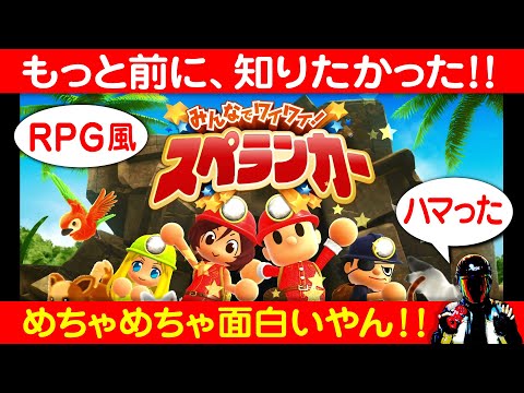 アイレム アーケード版 スペランカー テーブルポップ POP Switch Recommended Game] Let's Have Fun Together! Spelunker [What