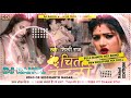 Chit badali   shilpi raj new bhojpuri song rahul babu hi tech