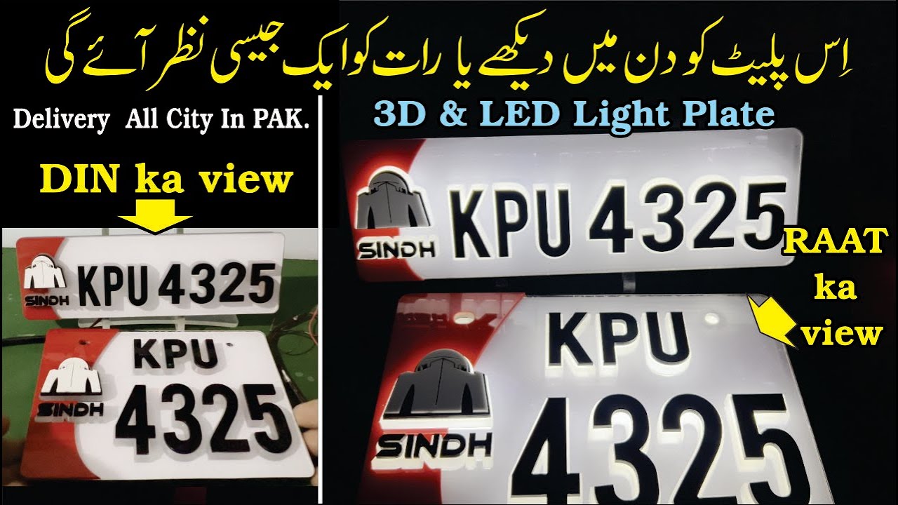 full led light me 3D numer plate for all bike k lie Amjad Decortion ...