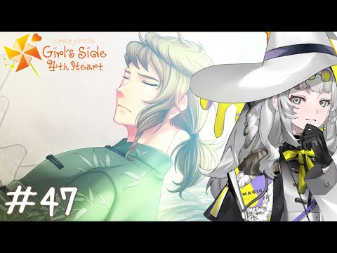 「おまえがいない時間」という台詞【ときめきメモリアルGS４：御影先生編】パート47